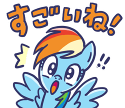 Size: 370x320 | Tagged: safe, derpibooru import, rainbow dash, pegasus, pony, g4, :o, amazed, bust, emanata, exclamation point, feathered wings, female, front view, japanese, line sticker, looking at you, mare, open mouth, outline, portrait, simple background, solo, translated in the description, transparent background, white outline, wings